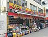 周辺：どらっぐぱぱす綾瀬店（751m）