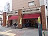周辺：いなげや入谷店（400m）