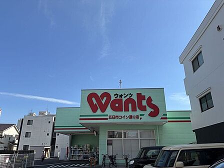 ウォンツ五日市コイン通り店 430m