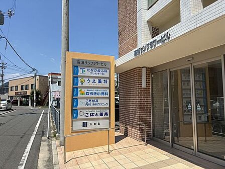 医療施設 1750m