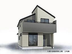 物件画像 入間久保稲荷第11期