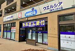 周辺施設の画像