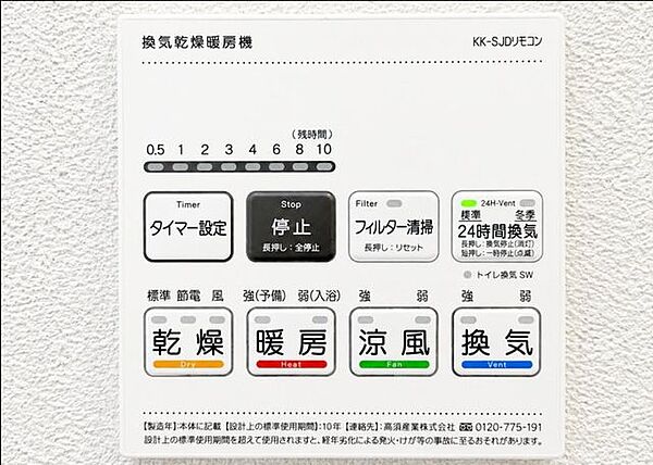 設備