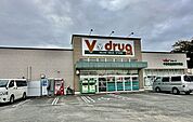V.drug  汐路店 300m