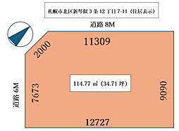 物件画像 新琴似3条12丁目