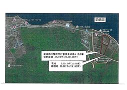 物件画像 洞爺湖
