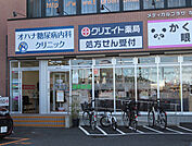 クリエイトSD（エス・ディー） クリエイト薬局かしわ台駅前店（159m）