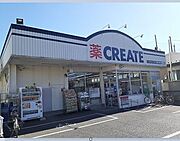 クリエイト大神店まで1200m