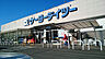 周辺：ケーヨーデイツー 相武台店（980m）