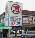よろずや 石田店（801m）