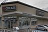 周辺：クリエイトエス・ディー座間入谷一丁目店（255m）