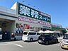 周辺：業務スーパーTAKENOKO鳥飼店 920m