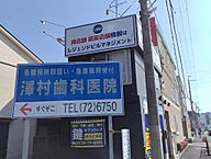 兵庫県伊丹市稲野町6丁目90-3：物件画像／株式会社レジェンド