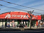 クスリのアオキ 大和郡山新町店 630m