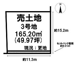 磯城郡田原本町平田　全3区画