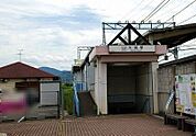 大福駅 1180m