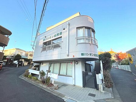 鶴川シオン幼稚園まで約570m（徒歩8分）