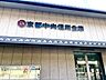 周辺：京都中央信用金庫　九条支店 170m