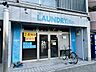 周辺：THE LAUNDRY FAN 250m