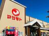 周辺：スーパーマツモト洛南店 690m
