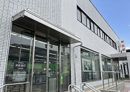 京都銀行 久世支店 600m