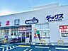 周辺：ウエルシアダックス京都唐橋経田店 530m