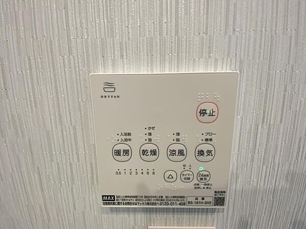 設備を拡大表示