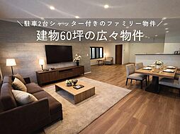 物件画像 名東区八前３丁目　再生住宅