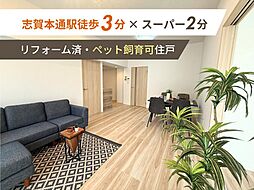 名古屋市営名城線 志賀本通駅 徒歩3分
