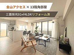 JR東海道本線 尾頭橋駅 徒歩9分