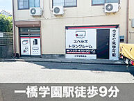 東京都小平市学園東町2-2-13-2 コスモ一ツ橋 1F：物件画像／株式会社UKCorporation