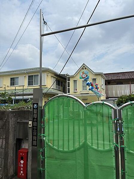 聖母の騎士保育園 徒歩5分。 360m