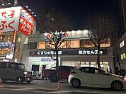 くすりの福太郎市谷田町店 徒歩6分。 430m
