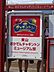 周辺：東山・おかでんミュージアム駅 3290m