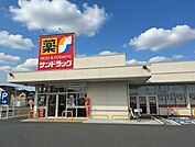 サンドラッグ連島店 390m