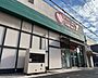 周辺：ニシナ本店 250m