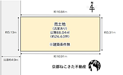 物件画像 中京区壬生高樋町 売土地 約26.63坪 (建築条件なし)