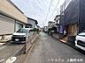 その他：街並みに調和した前面道路が、住まいの印象をより上品に引き立てます。