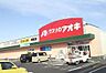 周辺：クスリのアオキ 南町店 1190m