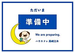 ポレスターブロードシティ日光町