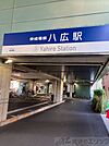 八広駅(京成 押上線) 徒歩5分。 340m