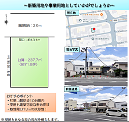 物件画像 和歌山市吉田