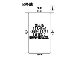 四日市市東日野1丁目 全2区画 B号地 建築条件なし土地