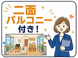 バルコニーの画像
