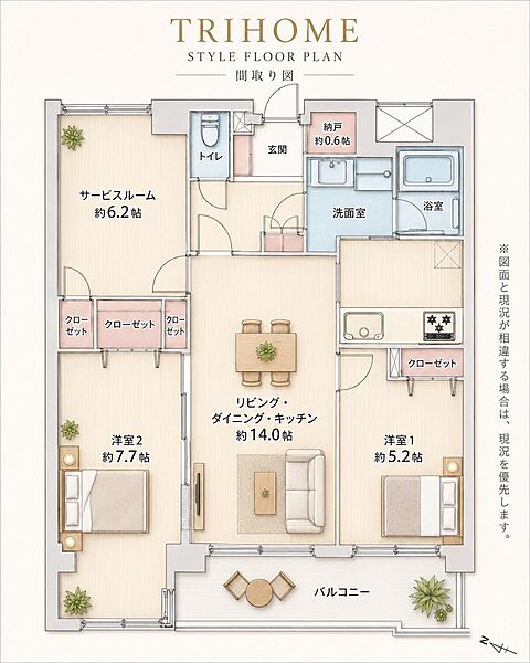 間取り