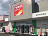 周辺：ツルハドラッグ 永山6条店（439m）