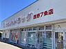 周辺：ツルハドラッグ 西野7条店（1357m）