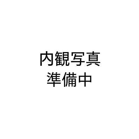 準備中です