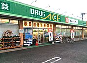ドラッグエース岸町南店　215m