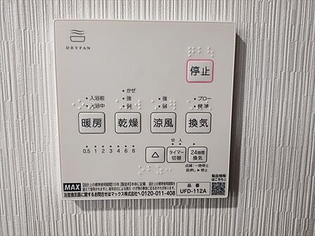 浴室暖房換気乾燥機付き